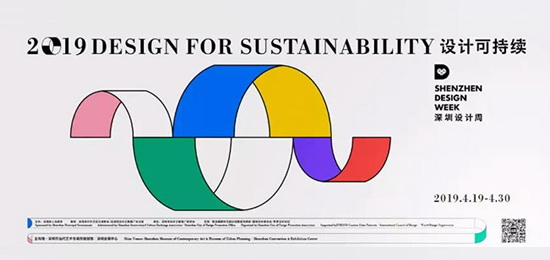 深圳設(shè)計展KV主視覺形象發(fā)布