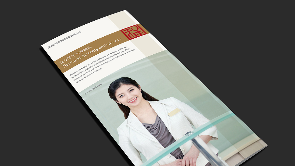 金融行業(yè)VI品牌設計