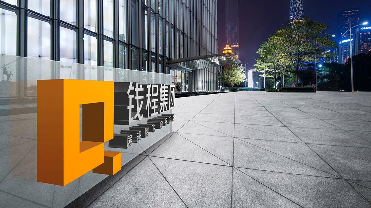 金融行業(yè)VI設計