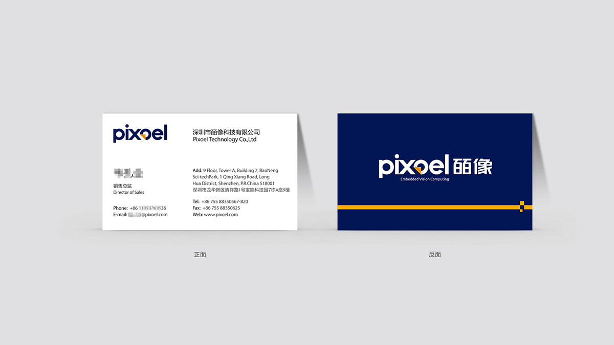 機器視覺VI形象設(shè)計之名片設(shè)計