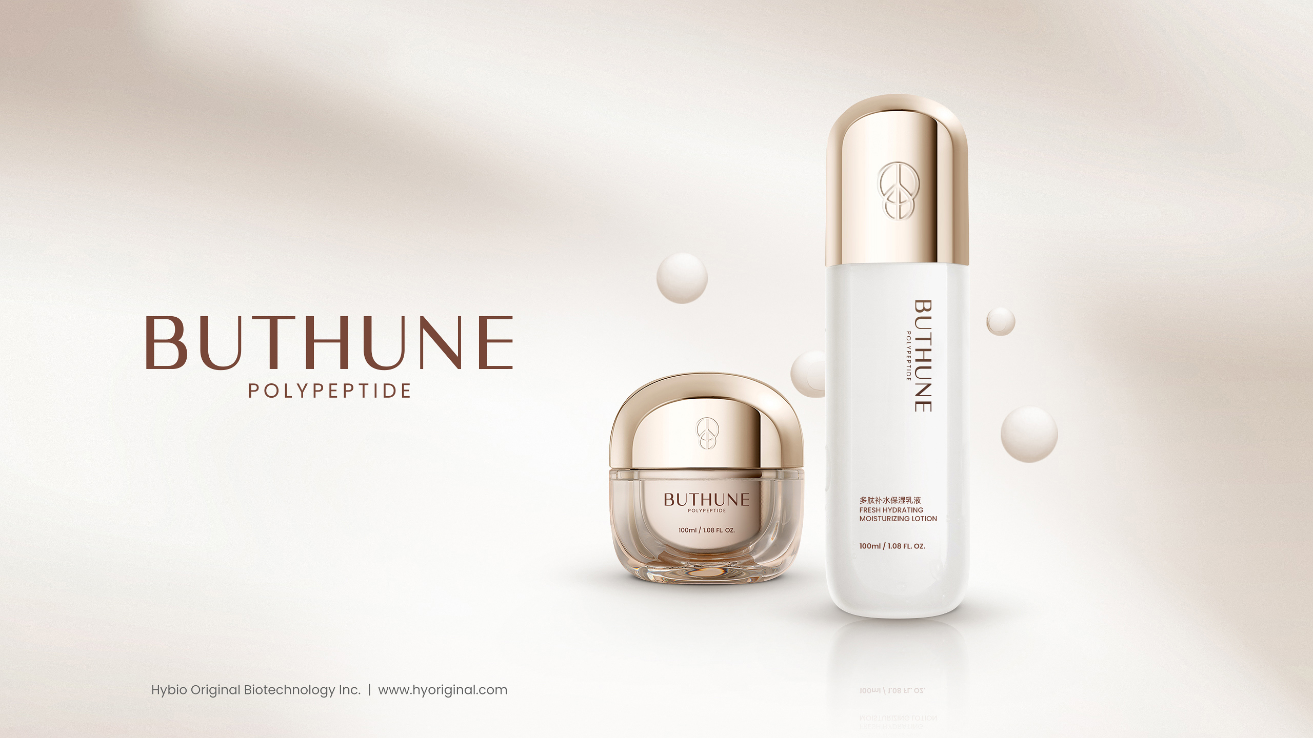 化妝品品牌形象設計