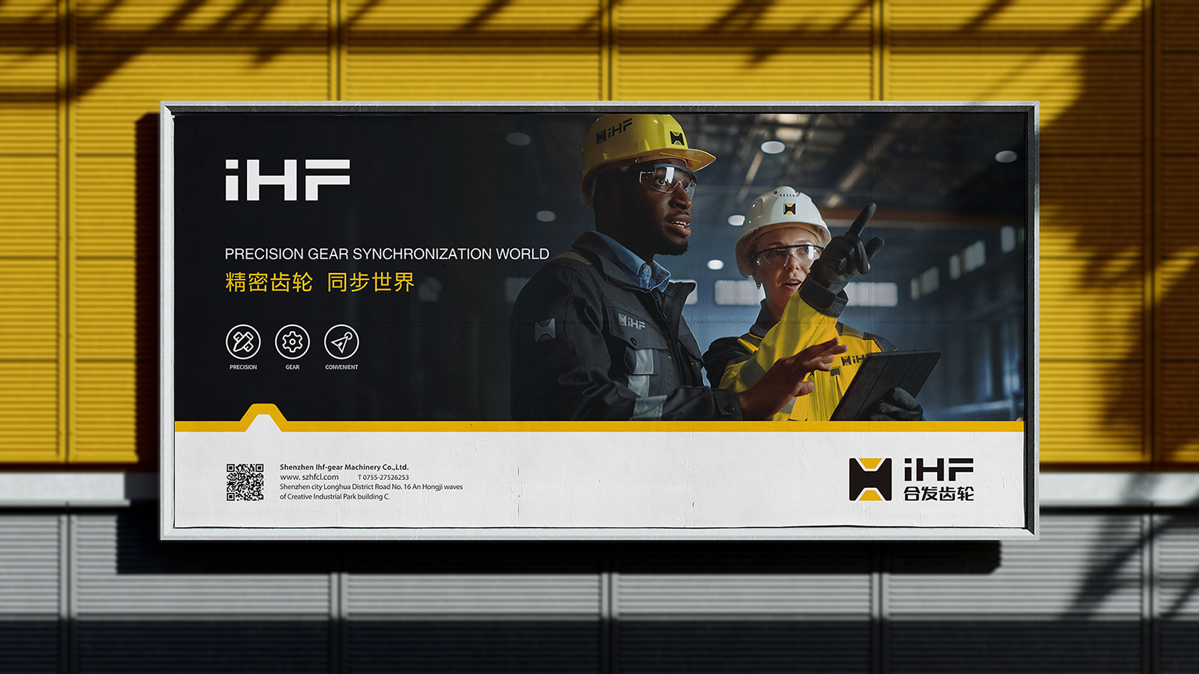 合發(fā)齒輪VI設計