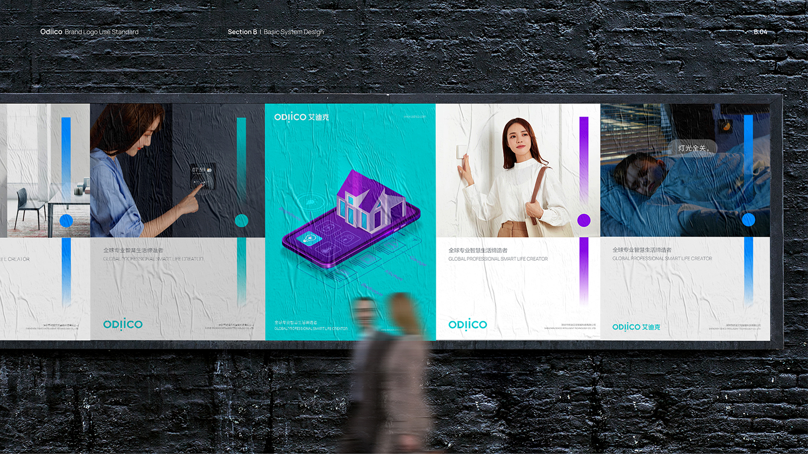 家居VI設(shè)計(jì)