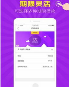 微享车贷官网客户端 微享车贷app手机版下载 289手游网