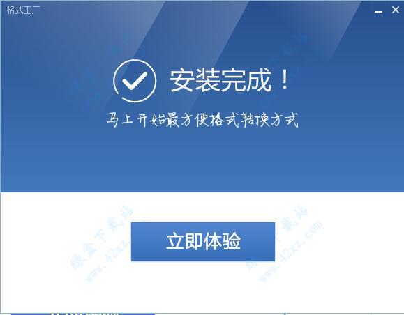 格式工厂中文版-格式转换软件下载 v4.5.5 破解版 - 绿盒下载站