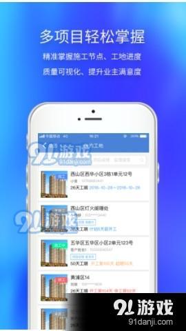 云智装客户端app下载 云智装客户端手机版下载v1.5.2 91手游网